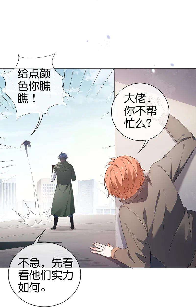 我的末世大小姐119话 伊甸战服登场！