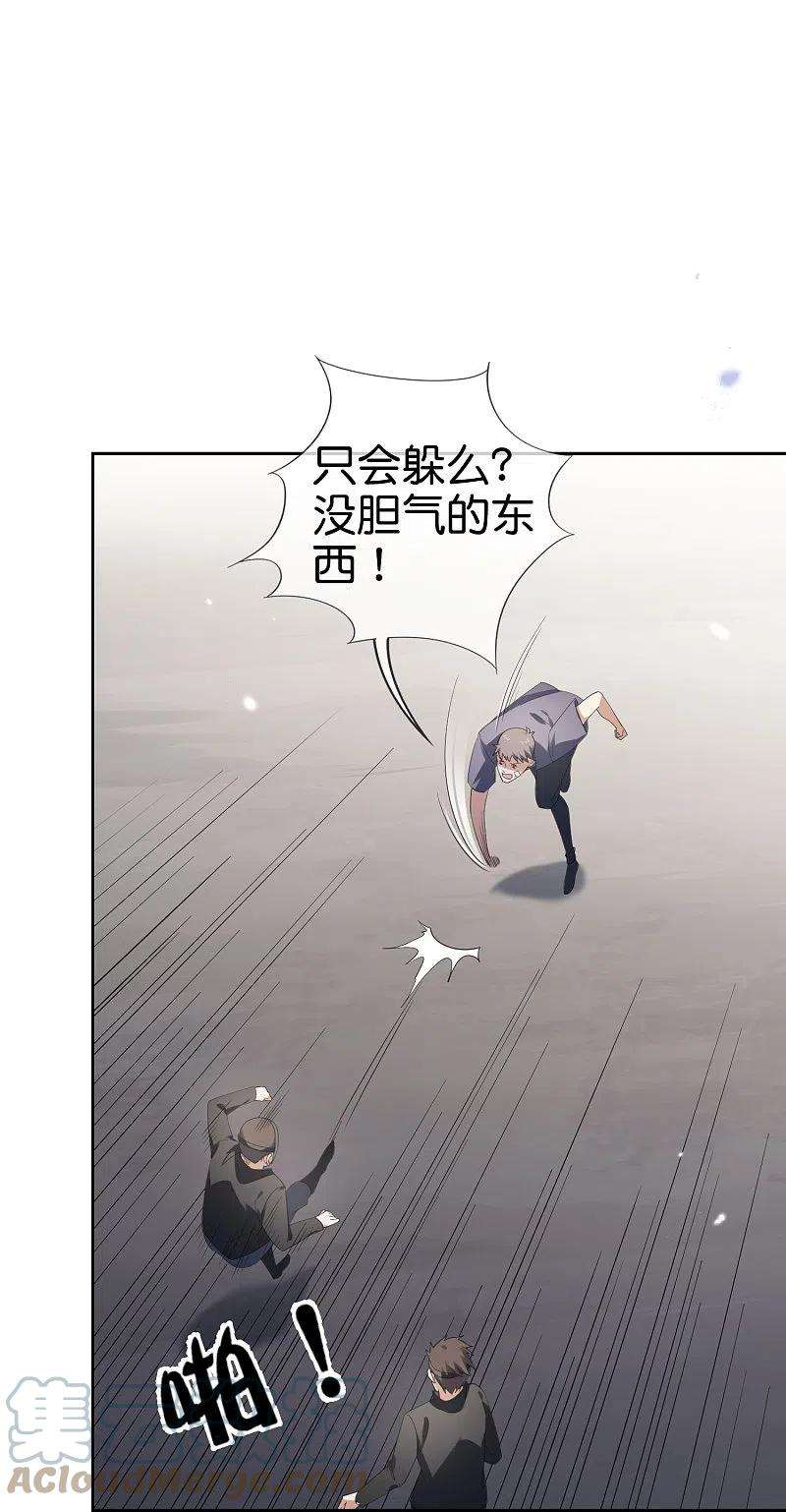 我的末世大小姐119话 伊甸战服登场！