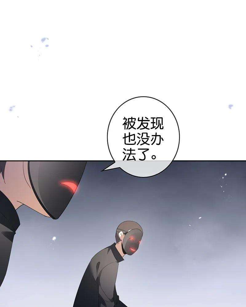 我的末世大小姐119话 伊甸战服登场！