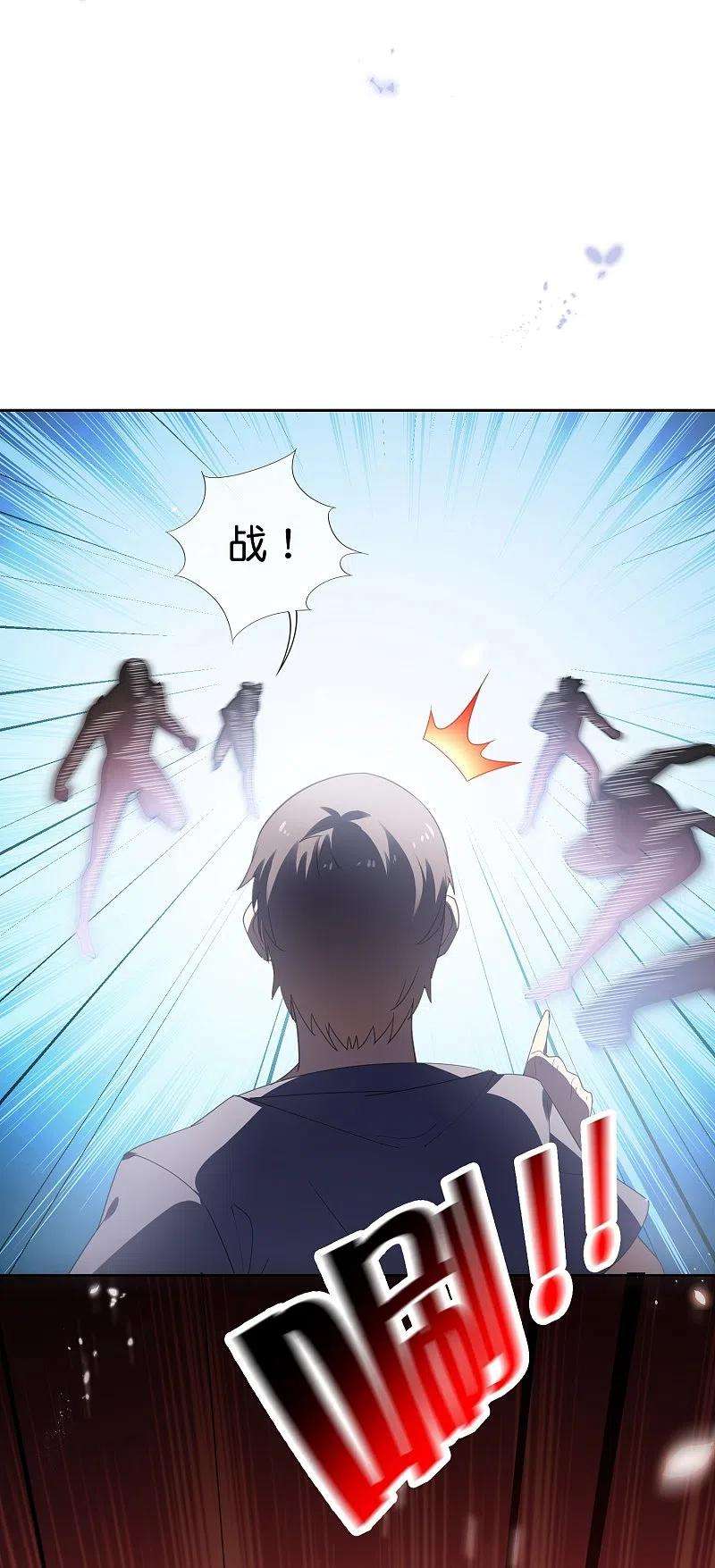 我的末世大小姐119话 伊甸战服登场！