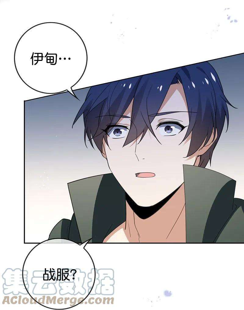 我的末世大小姐119话 伊甸战服登场！