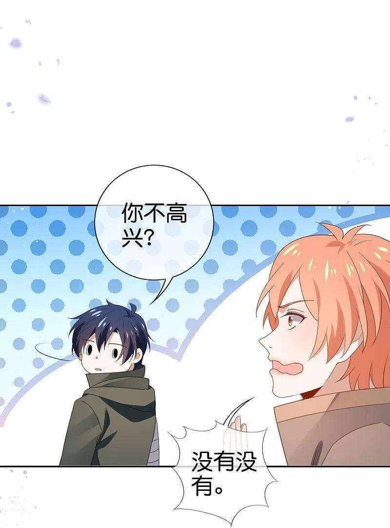 我的末世大小姐119话 伊甸战服登场！