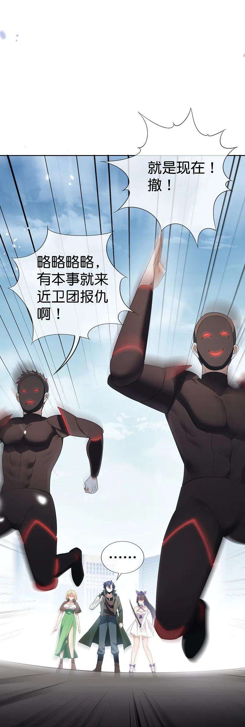 我的末世大小姐120话 最强同步之力？