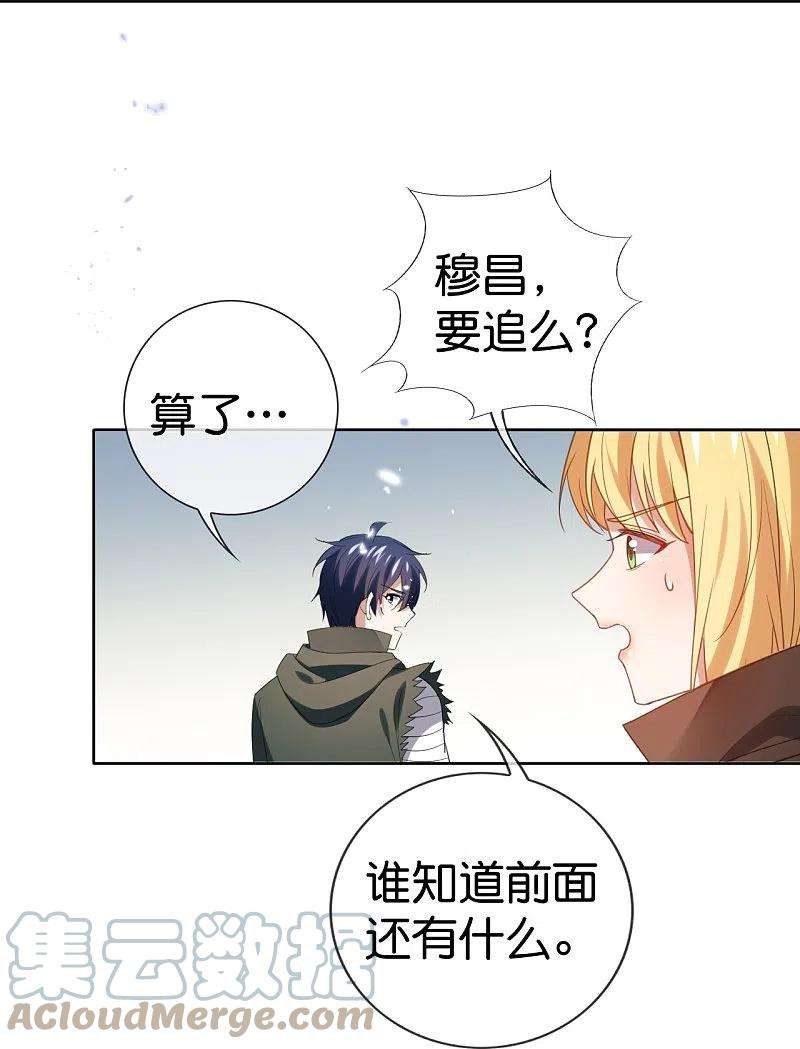 我的末世大小姐120话 最强同步之力？
