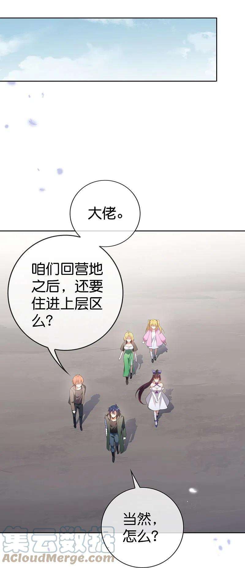 我的末世大小姐120话 最强同步之力？