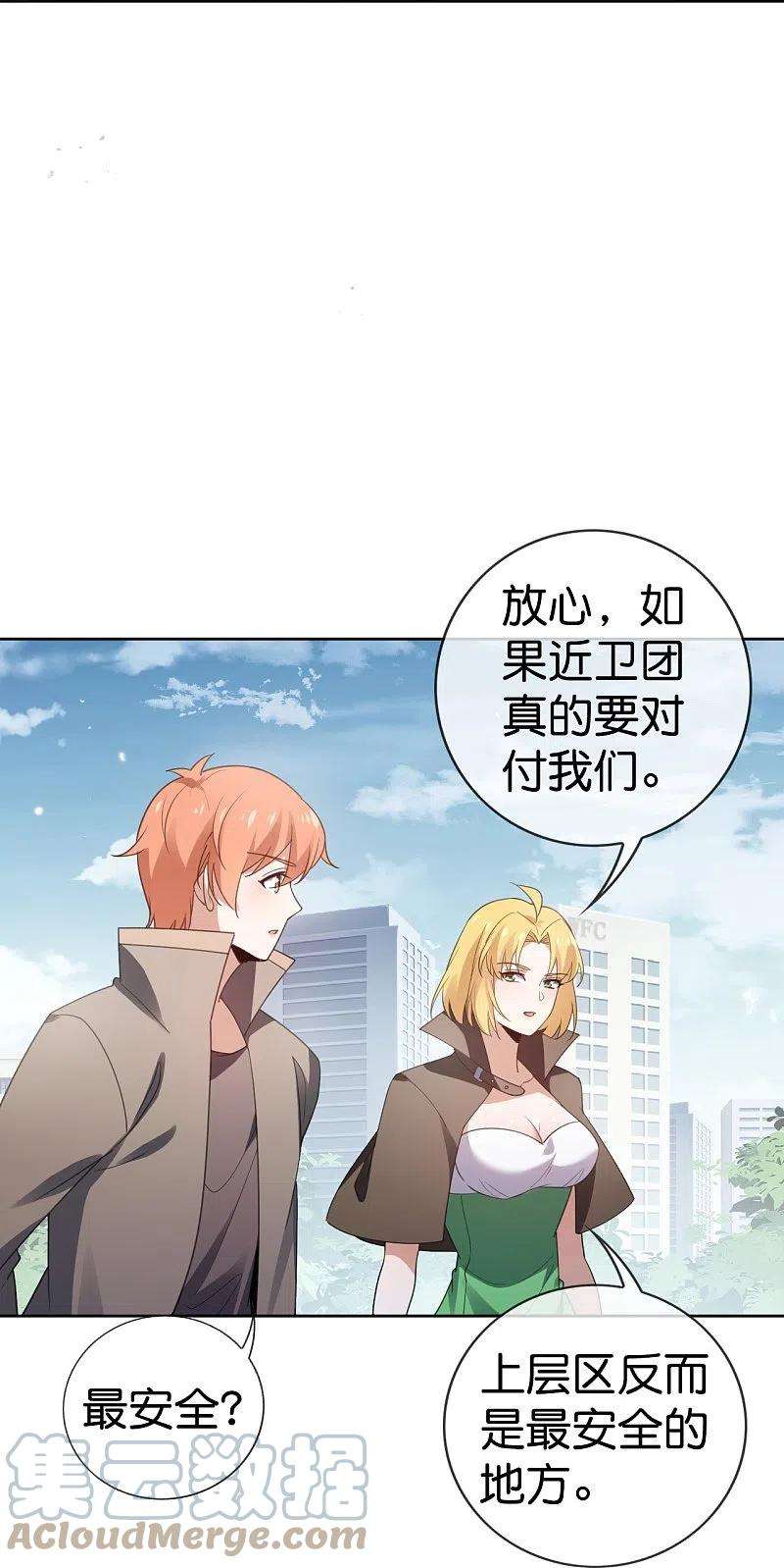 我的末世大小姐120话 最强同步之力？
