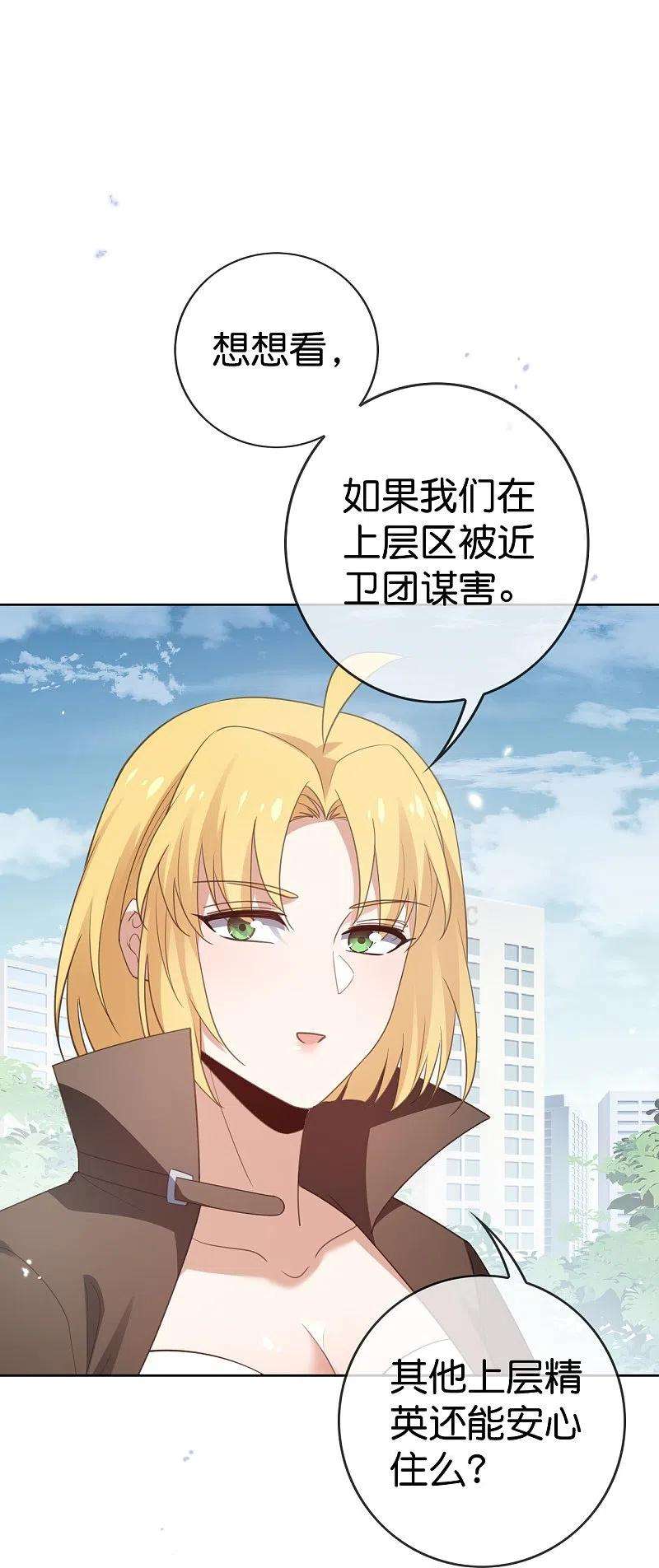 我的末世大小姐120话 最强同步之力？