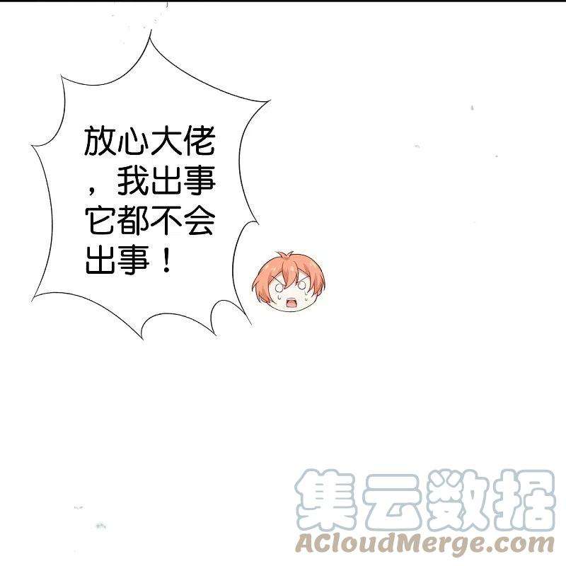 我的末世大小姐120话 最强同步之力？