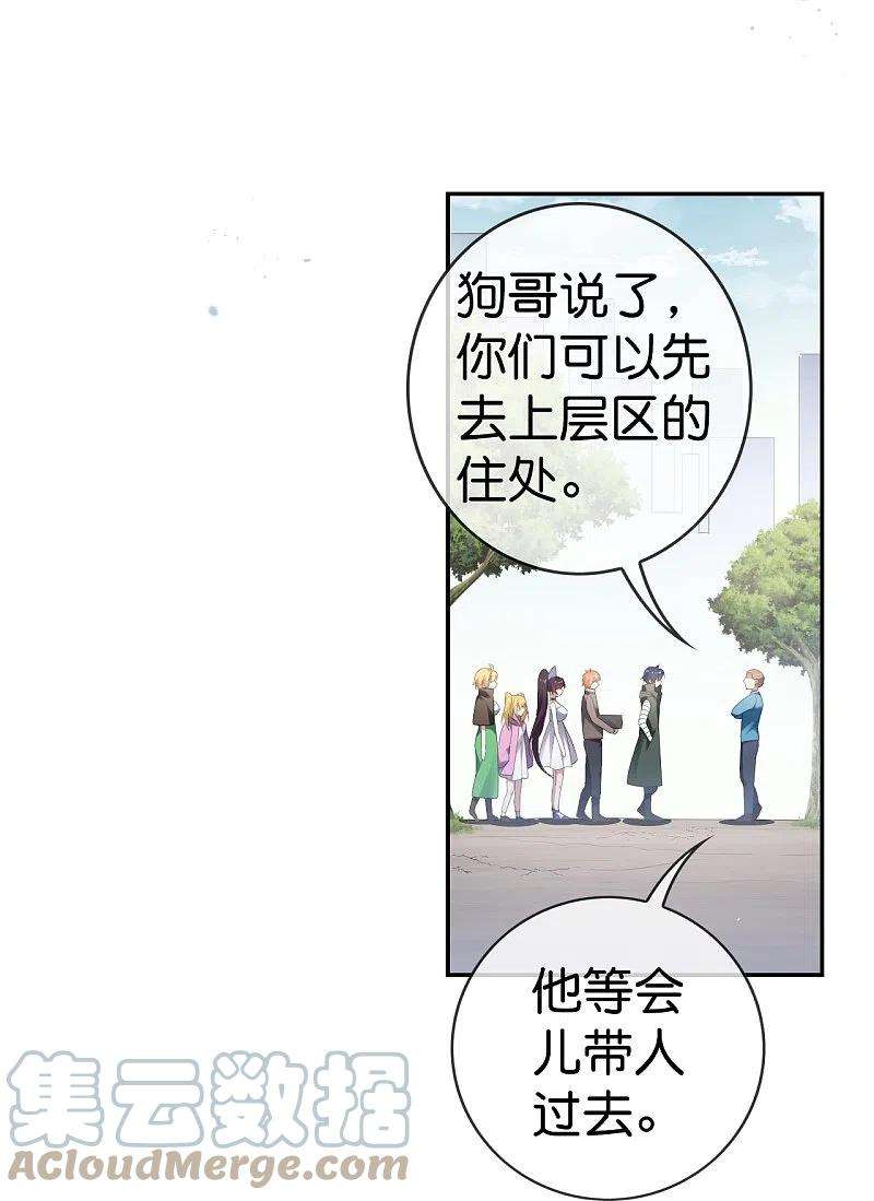 我的末世大小姐120话 最强同步之力？