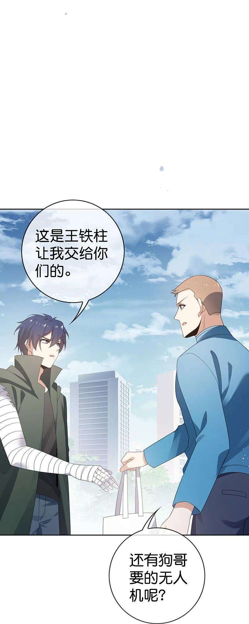 我的末世大小姐120话 最强同步之力？