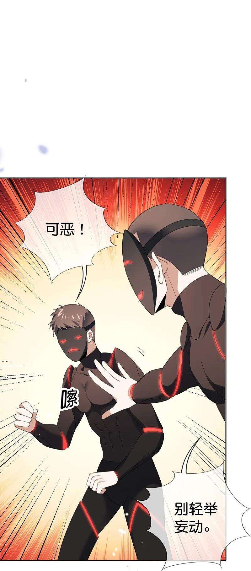 我的末世大小姐120话 最强同步之力？