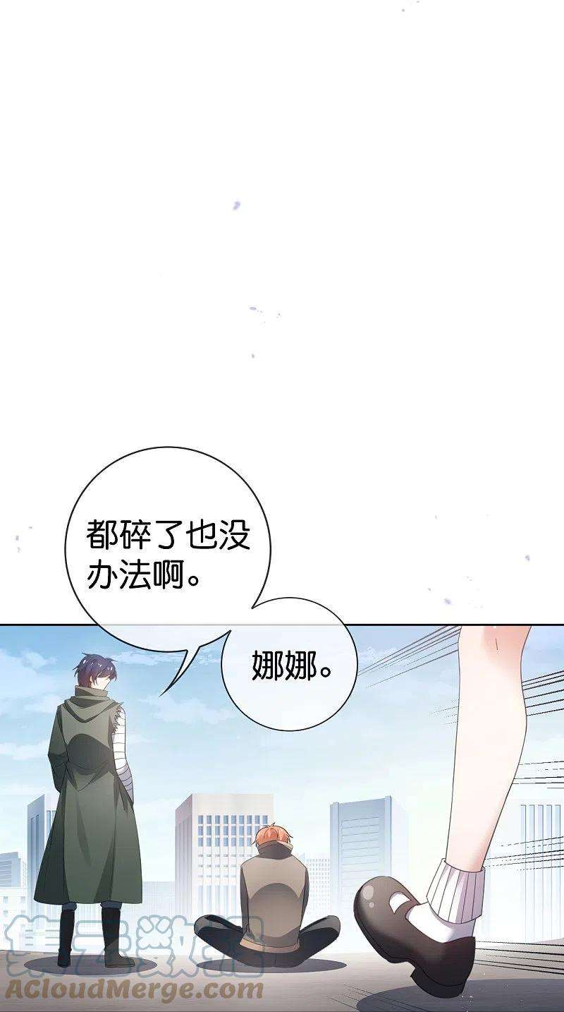 我的末世大小姐120话 最强同步之力？