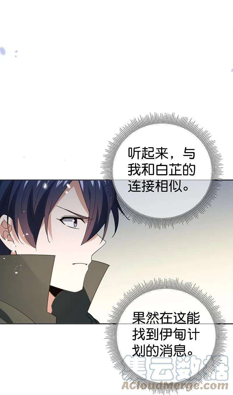 我的末世大小姐120话 最强同步之力？