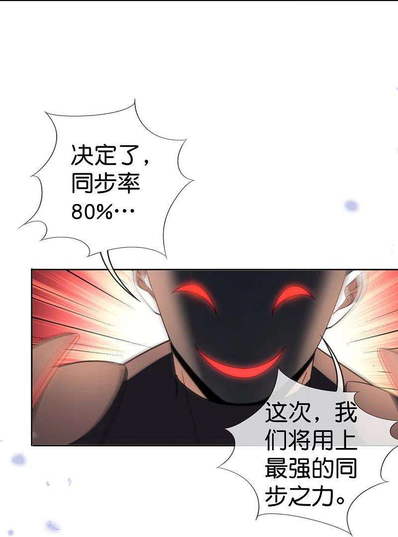 我的末世大小姐120话 最强同步之力？