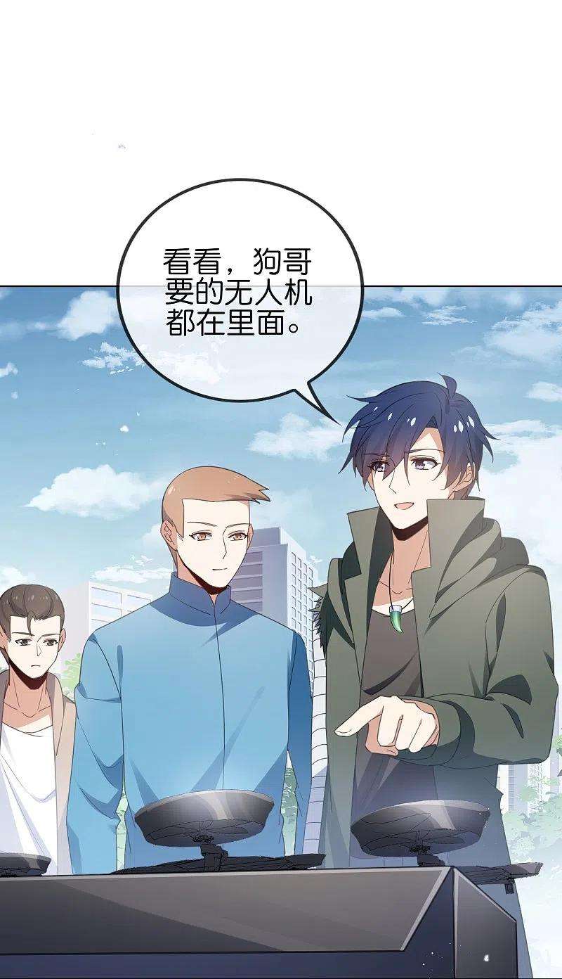 我的末世大小姐121话 零的真实身份