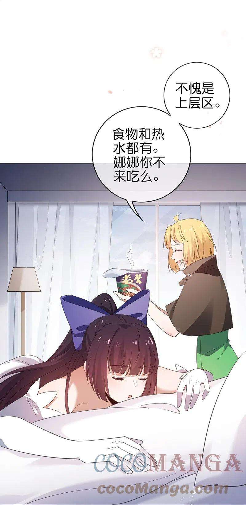 我的末世大小姐121话 零的真实身份