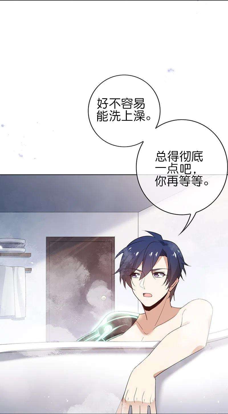 我的末世大小姐121话 零的真实身份