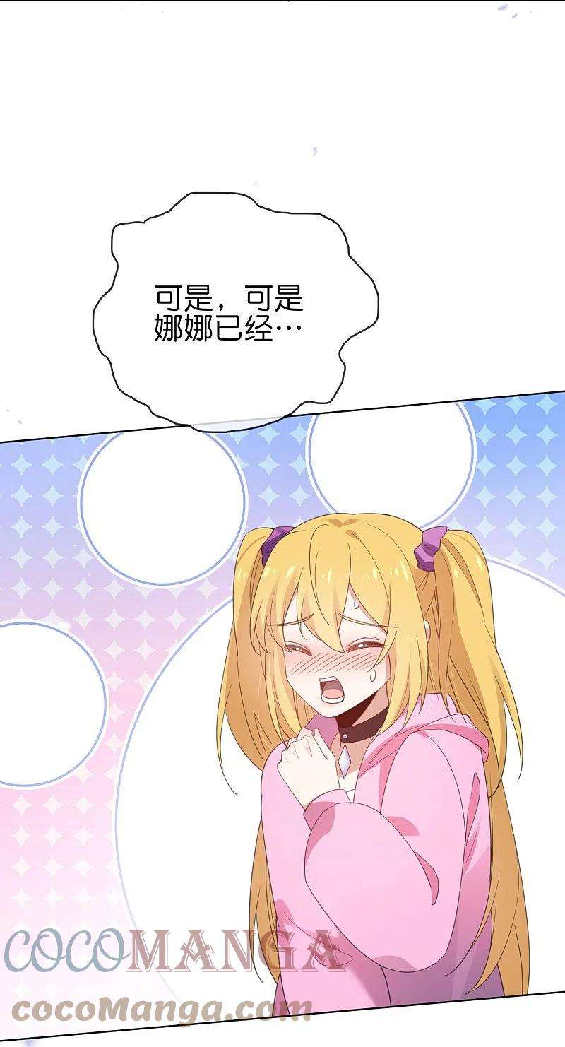 我的末世大小姐121话 零的真实身份
