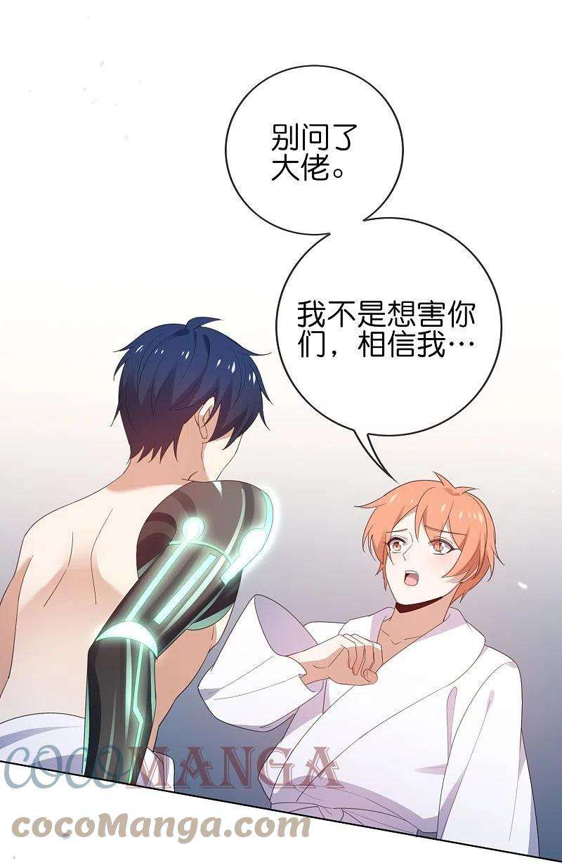 我的末世大小姐121话 零的真实身份
