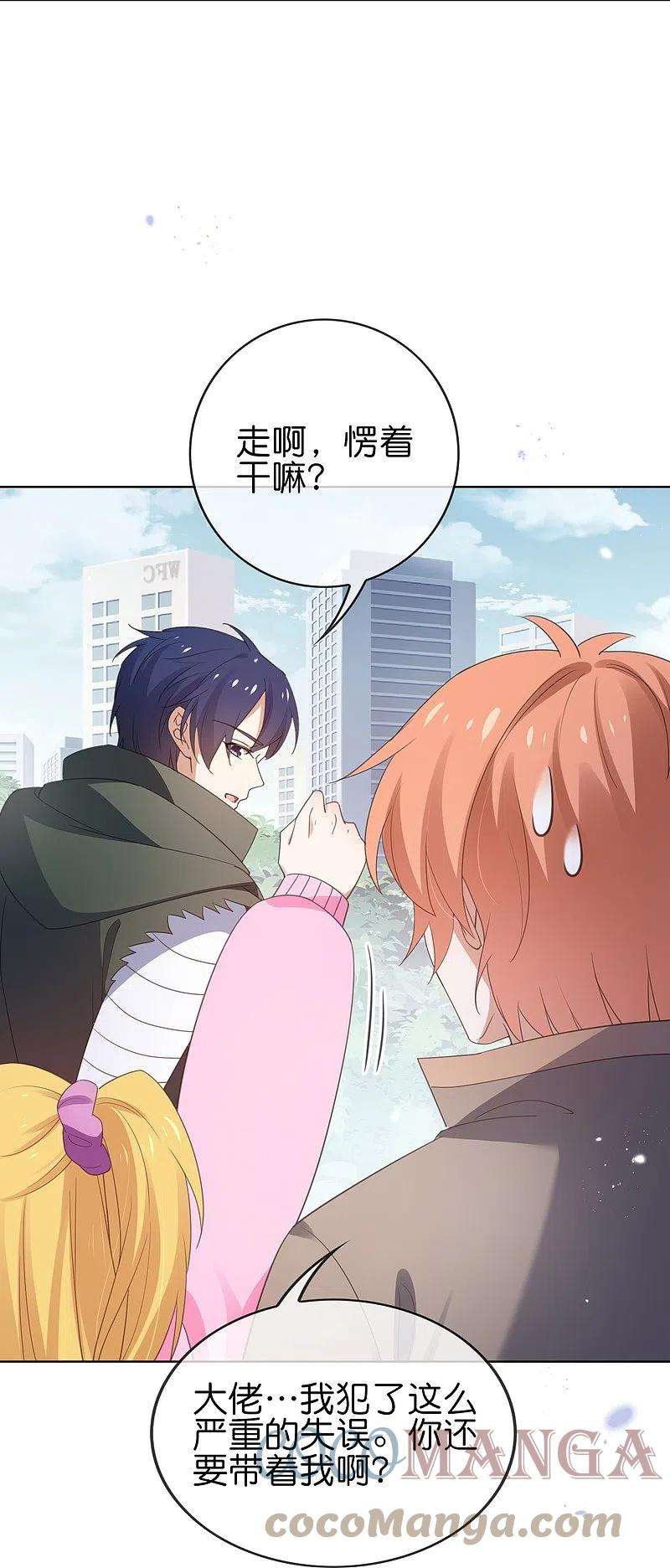 我的末世大小姐121话 零的真实身份