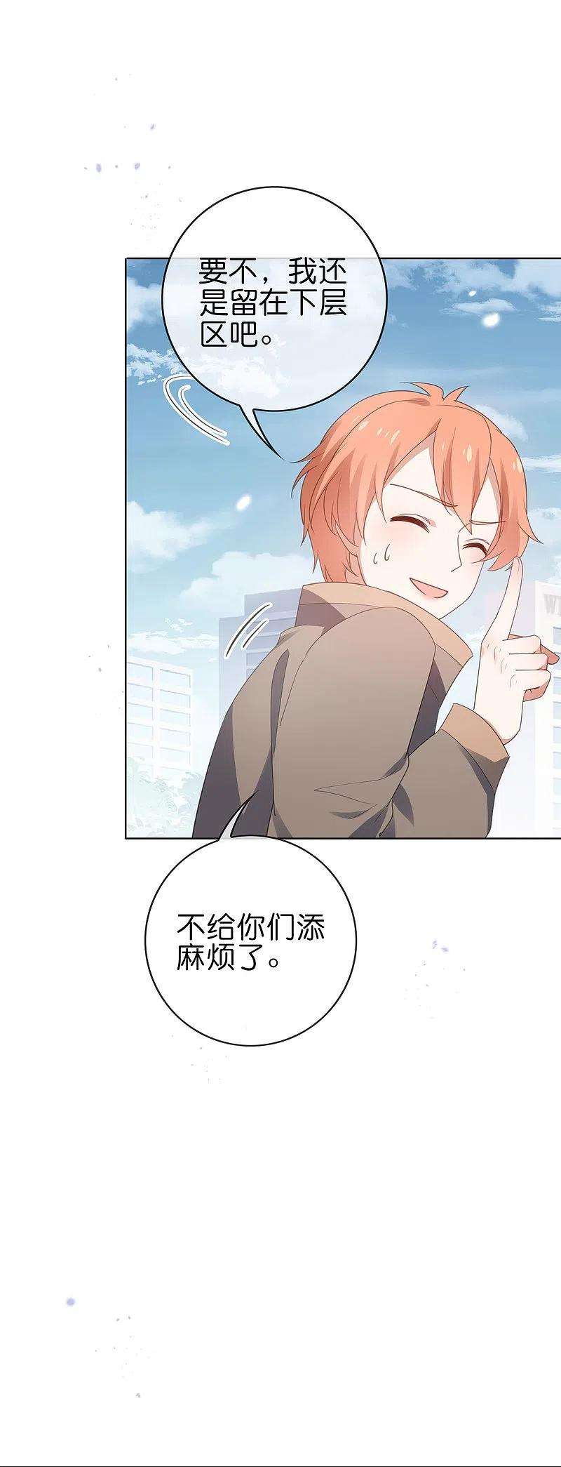 我的末世大小姐121话 零的真实身份