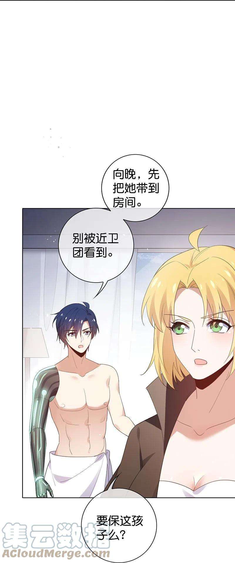 我的末世大小姐122话 愿者上钩