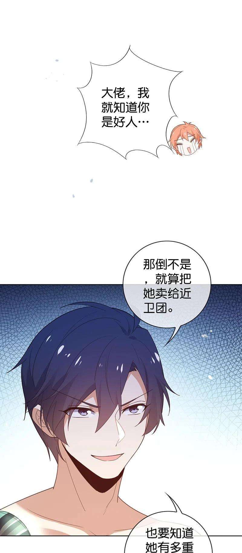 我的末世大小姐122话 愿者上钩