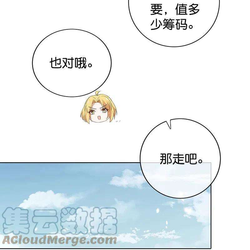 我的末世大小姐122话 愿者上钩