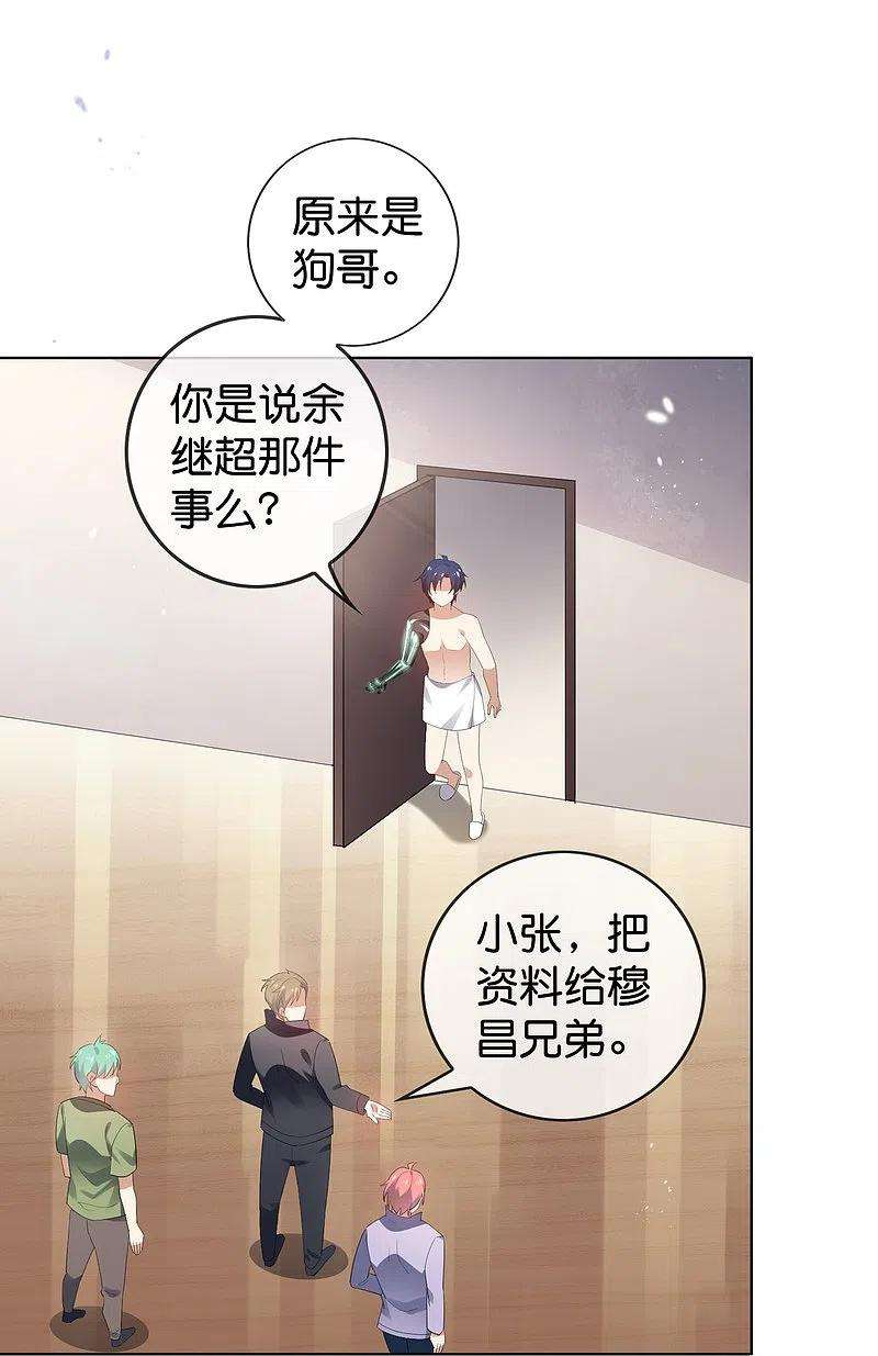 我的末世大小姐122话 愿者上钩