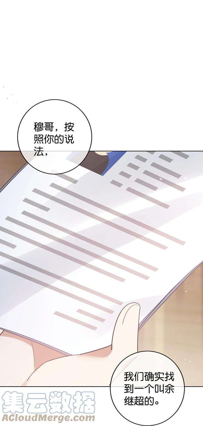 我的末世大小姐122话 愿者上钩