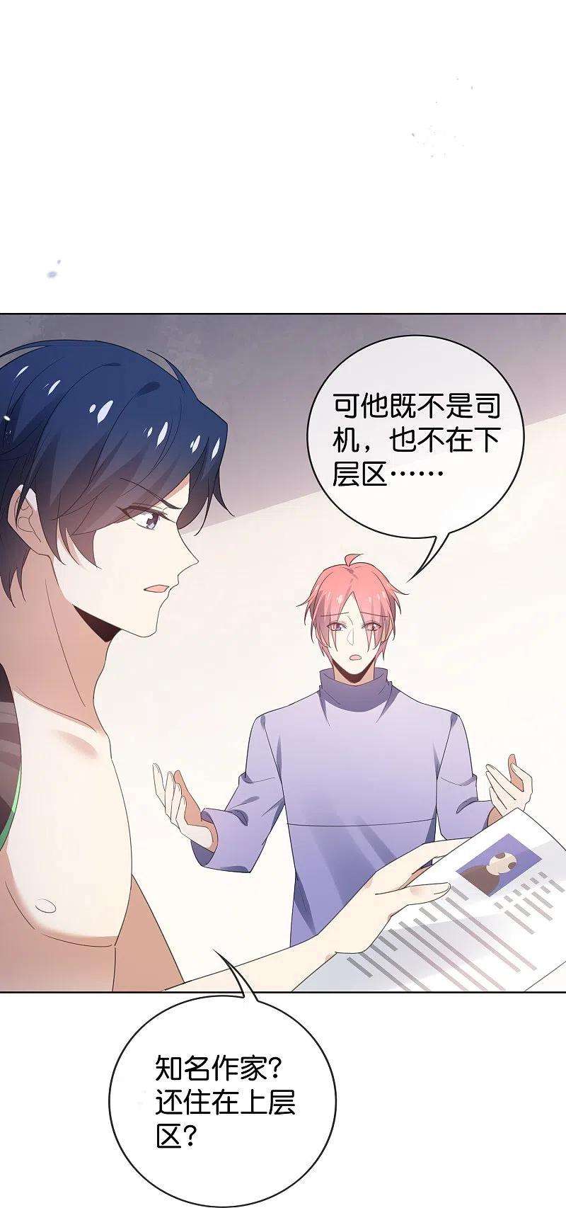 我的末世大小姐122话 愿者上钩