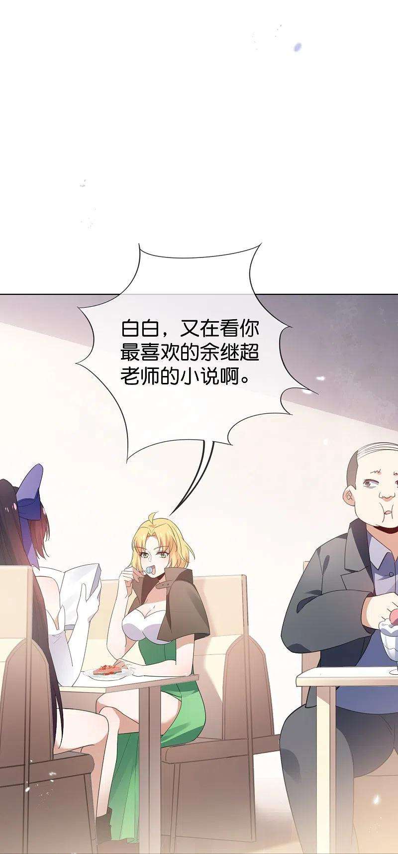 我的末世大小姐122话 愿者上钩