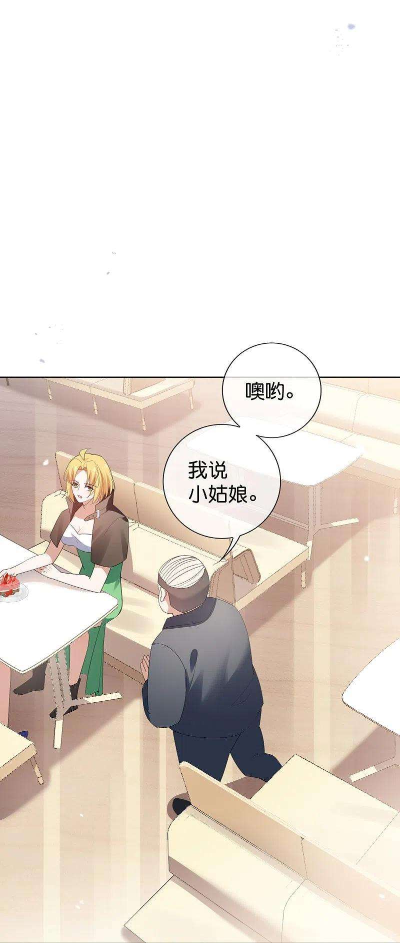 我的末世大小姐122话 愿者上钩