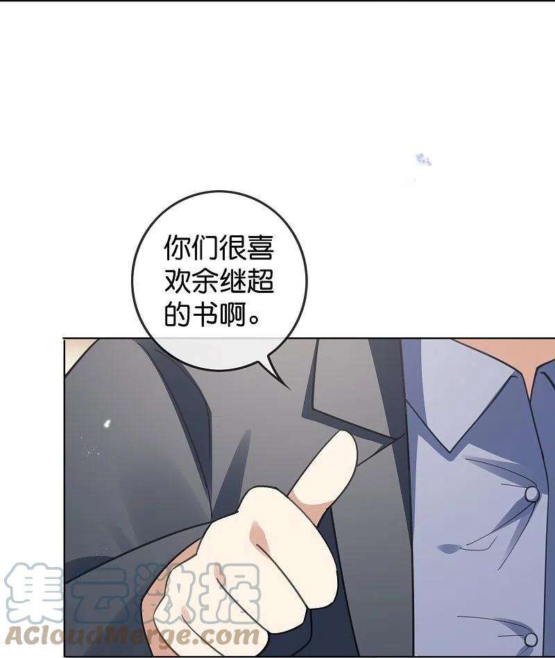 我的末世大小姐122话 愿者上钩