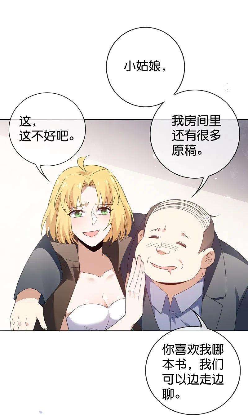我的末世大小姐122话 愿者上钩