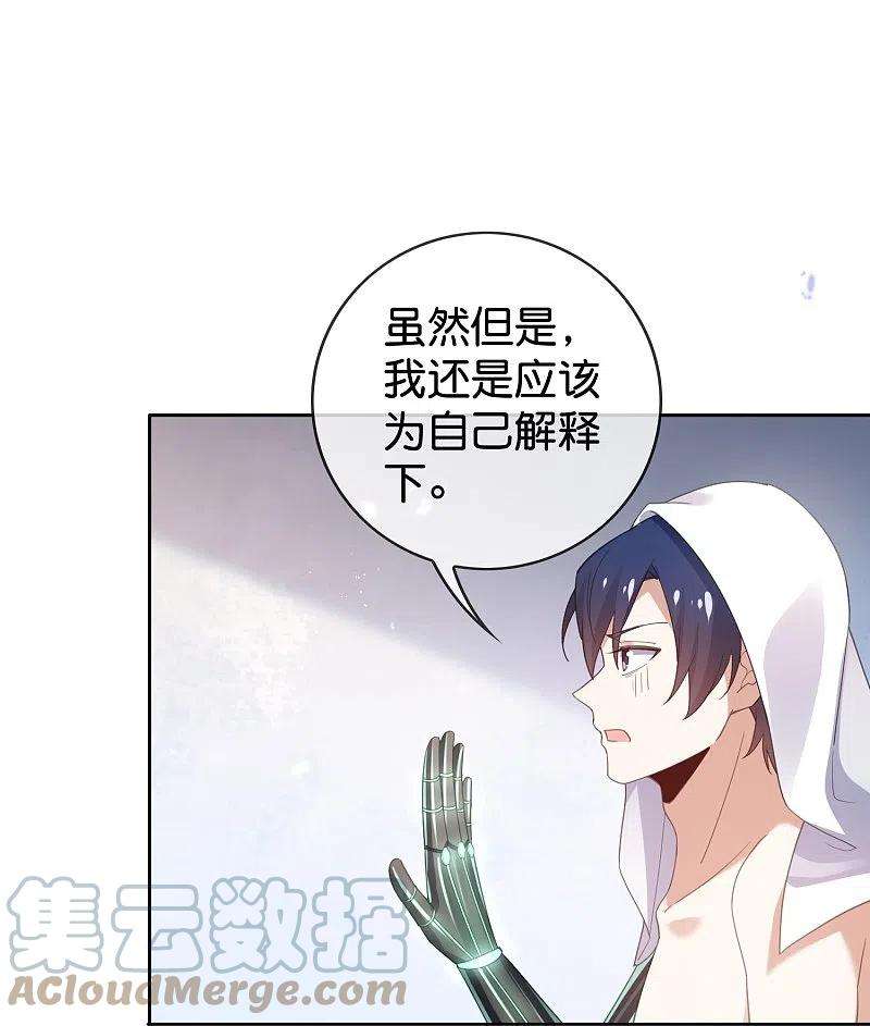 我的末世大小姐122话 愿者上钩