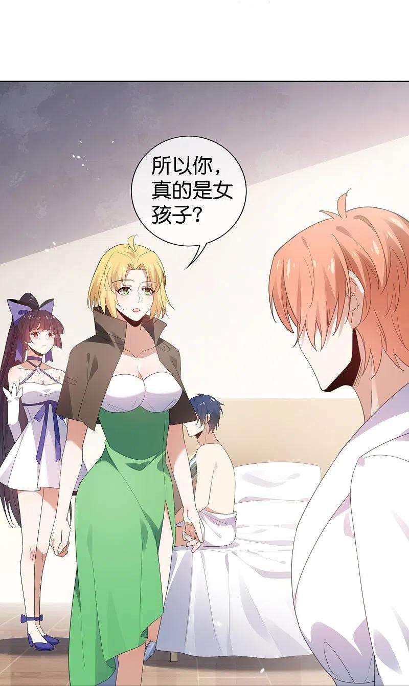 我的末世大小姐122话 愿者上钩
