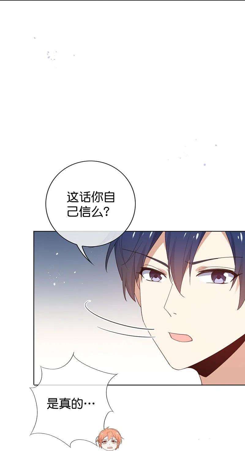 我的末世大小姐122话 愿者上钩