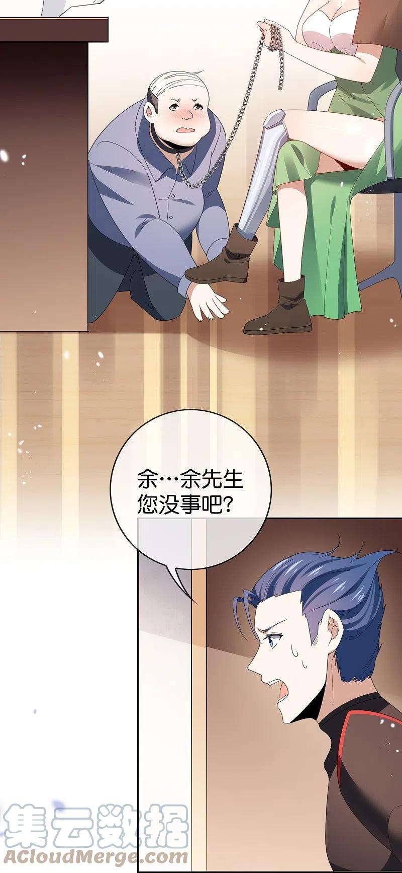我的末世大小姐123话 有钱人的特殊玩法