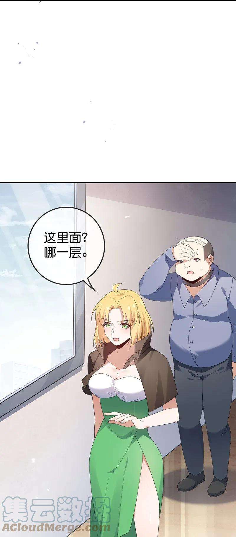 我的末世大小姐123话 有钱人的特殊玩法