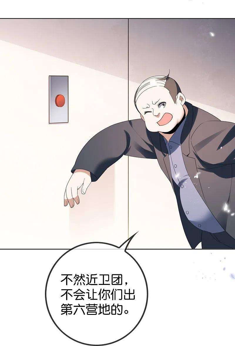 我的末世大小姐123话 有钱人的特殊玩法