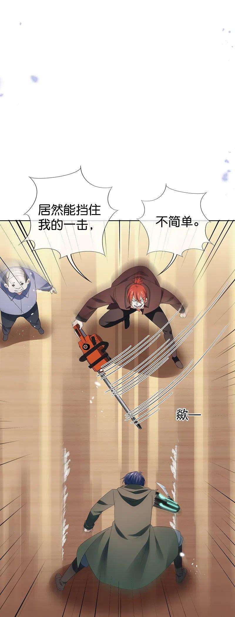 我的末世大小姐124话 近卫团的决心！