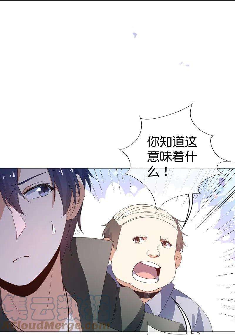 我的末世大小姐125话 你怎么不按套路走啊！