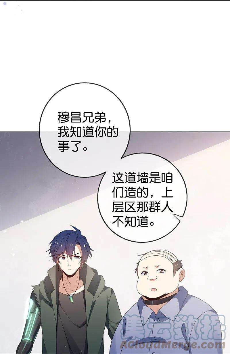 我的末世大小姐125话 你怎么不按套路走啊！