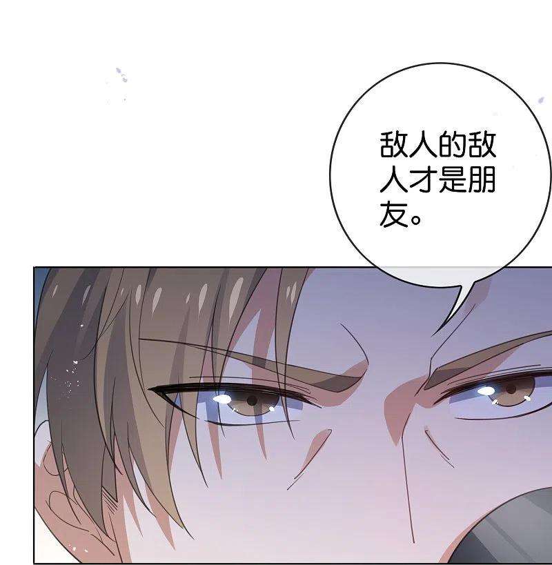 我的末世大小姐125话 你怎么不按套路走啊！