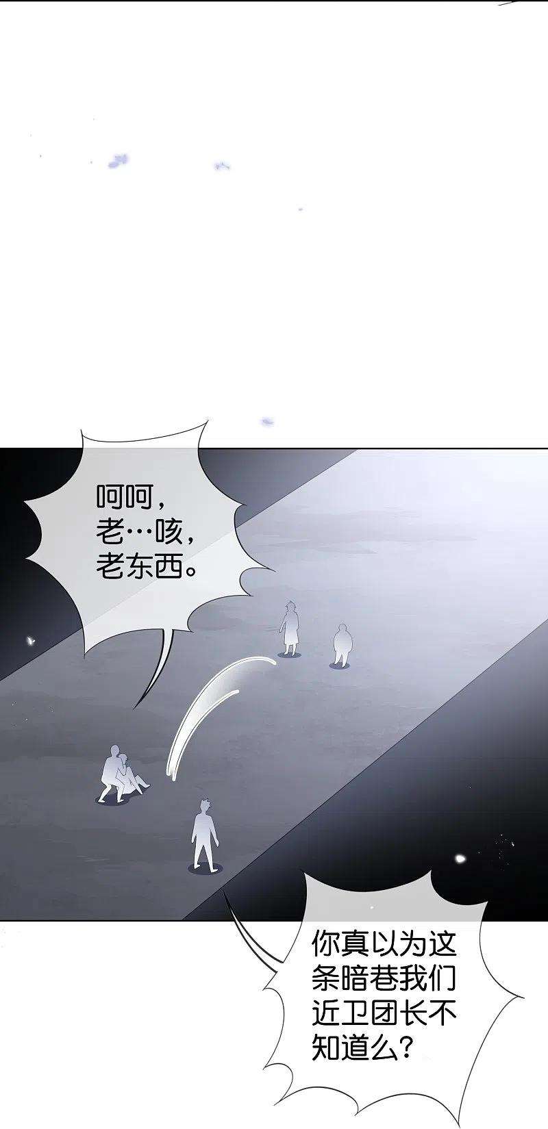 我的末世大小姐125话 你怎么不按套路走啊！