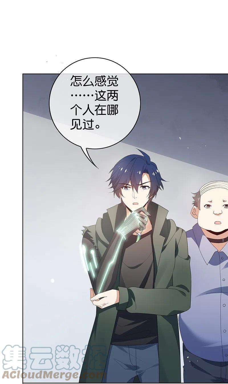 我的末世大小姐125话 你怎么不按套路走啊！