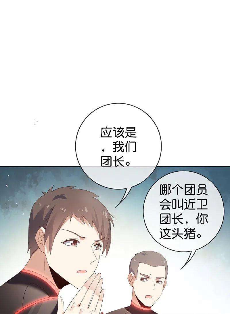 我的末世大小姐125话 你怎么不按套路走啊！