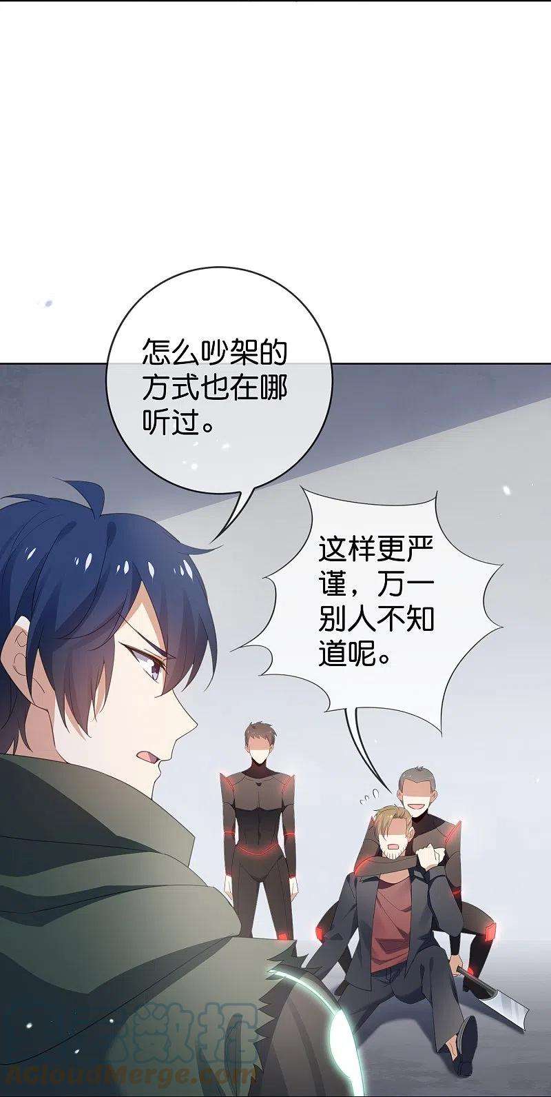 我的末世大小姐125话 你怎么不按套路走啊！