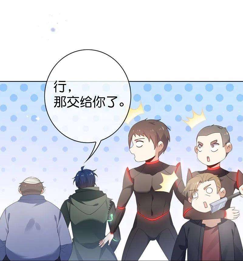 我的末世大小姐125话 你怎么不按套路走啊！